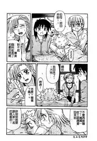 [Anthology] Mother Fucker 5 [Chinese]