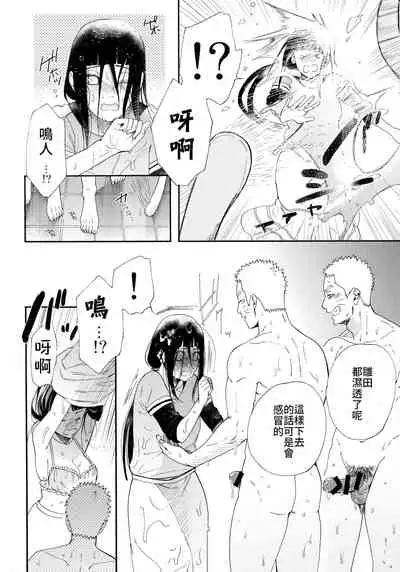 1 + 2 | Ato no Futari v1 | 那之後的倆人