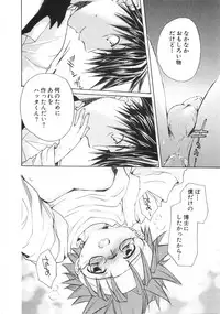 [Aranaga Hikaru] Chibikko Club