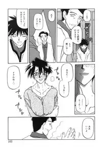 [Sanbun Kyoden] Suna no Kusari 2 [Digital]