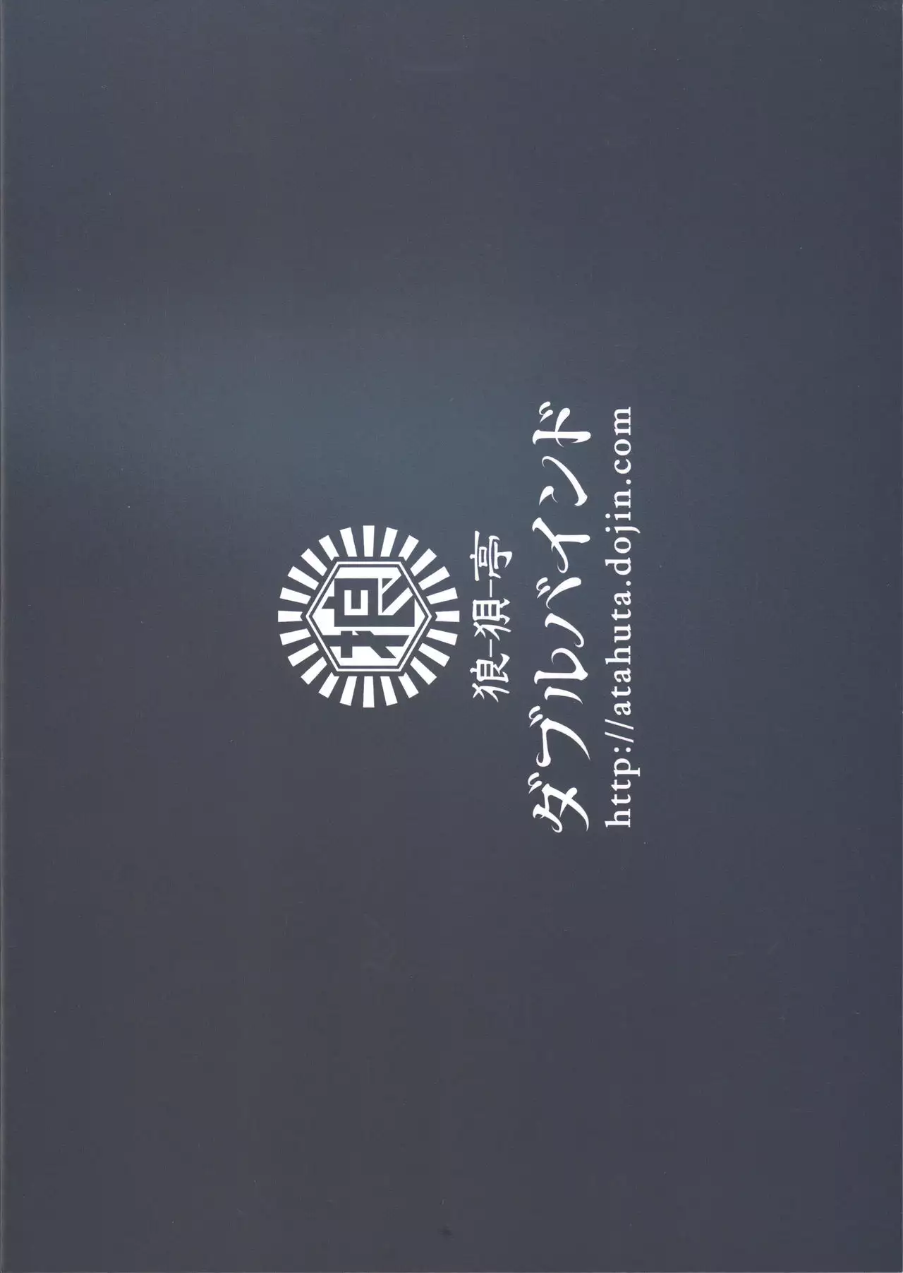 Double Bind~Seisō Seiatsu~