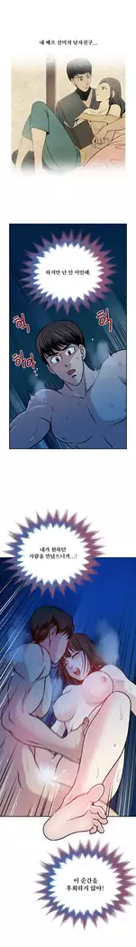 Do you Want to Change Partners Ch.0-25