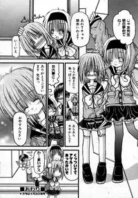 [Kurosaki Haiji] Hakoniwa