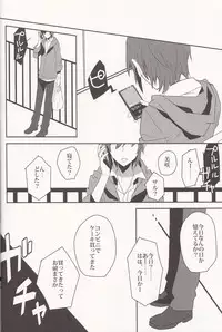 [UNAGI] YATAMISA ON THE SHORTCAKE [K]