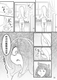 [Orenjiya (Orenji)] Movie Night (Little Witch Academia) [Chinese] [沒有漢化] [Digital]