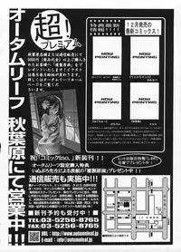 Comic ino. 2009-01 vol.08