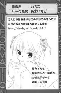 [Anthology] Mitsugo wa Yoru mo Mitsudomoe (Mitsudomoe)