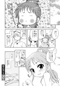 [Anthology] LQ -Little Queen- Vol. 3 [Digital]