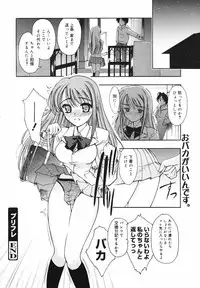 [Anthology] [2007-02-10] COMIC MEGAPLUS Vol.41 (2007-03)