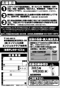 ANGEL Club 2015-10