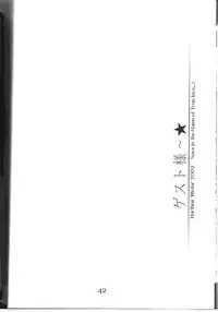 (C64) [HarthNir (Misakura Nankotsu)] Kawaii no Suki (Muv-Luv)