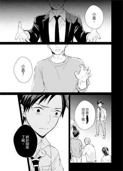 Kioku no Kaibutsu | 记忆的怪物 1-3