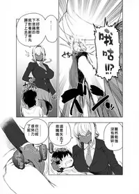 [askot (Various)] Level Drain ~Goudoushi~ (Level Drain) [Chinese] [沒有漢化] [Digital] [Incomplete]