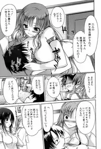 Bishoujo Kakumei KIWAME 2009-04 Vol. 1