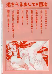 [Vecstar] Kawaki Uruoshite