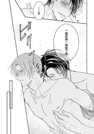 [Yamachi] Afurete Koborete, Gaman Dekinai | 满溢、流出、无法忍受 1-3 [Chinese] [拾荒者汉化组] [Digital]