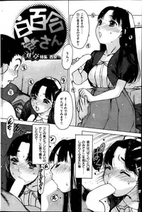 COMIC HANA-MAN 2014-04