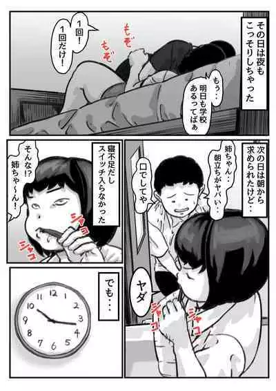 Ryouude ga Tsukaenaku Nattara Otouto ga Choushi ni Noridashita! Saishū-banashi