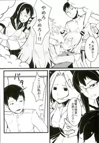 (C90) [GOLDEN BAT (homra, AMANE)] GoldenBat#17 (Kantai Collection -KanColle-)