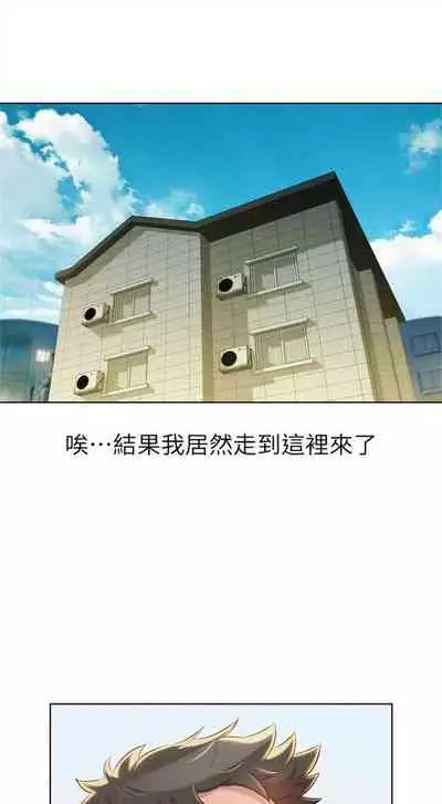 [週日] [犬子 & 經文旗] 漂亮幹姐姐 1-105 官方中文（連載中）