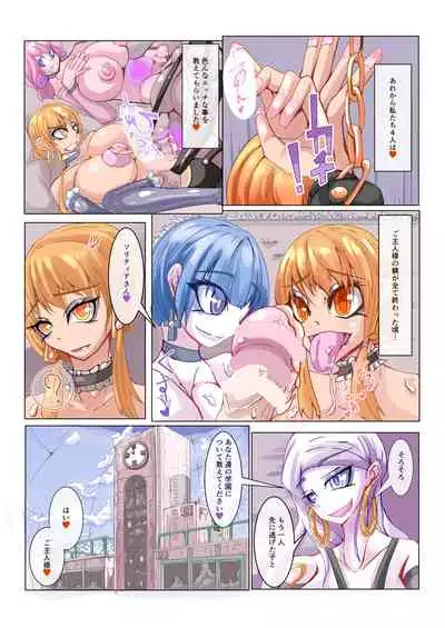 Futanari Sennou Kaizou Koujou 4/4