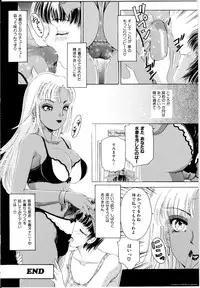 [The Amanoja9] T.S. I LOVE YOU...