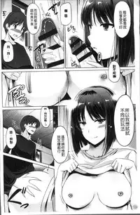 [Taishinkokuoh Anton] Anata o Yogarasete Ageru [Chinese]