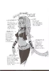 (C83) [Fujiya Honten (Thomas)] Love Song Sagashite (Dragon Quest X)