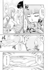 [Amano Jyaku] Onegai Otonari-san!