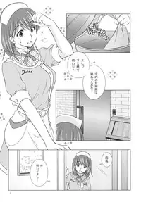 [VENOM (Mori Marimo)] LOVE＋H NENE (Love Plus) [Digital]