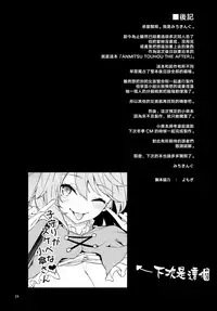 ANMITSU TOUHOU THE AFTER Vol.2