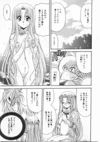 [BLUE BLOOD] Innocent