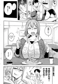 COMIC Shitsurakuten 2016-07