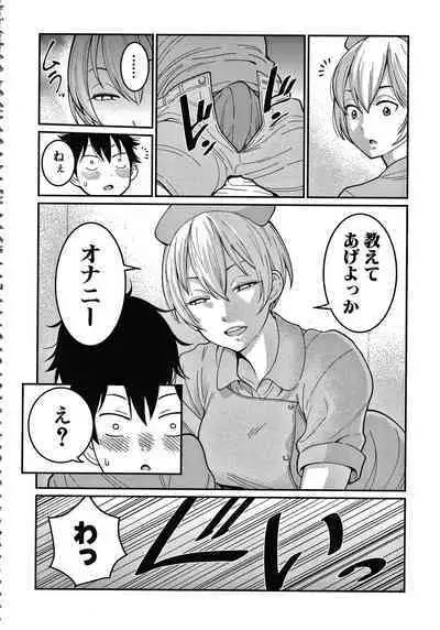 OneShota Byoutou 24-ji Harem Nyuuin Seikatsu