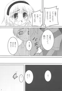 (CR35) [Maho-Shinsengumi (Kouzuki Hajime)] OYASIRO (Higurashi no Naku Koro ni)