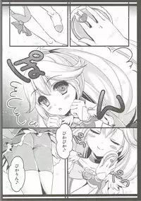 (COMIC1☆6) [cafe-hotcocoa. (Cocoa)] Biribiri Gomen ne (Smile PreCure!)