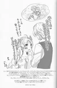 (AtelierFes3) [38SHIKI (38kb)] CLOTHE A FAIRY (Atelier Ayesha)