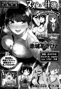 COMIC Kairakuten BEAST 2016-07