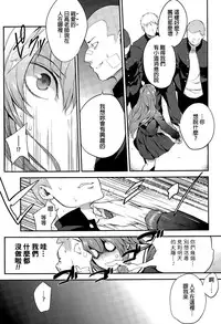 [Monorino] Pinkerton Ch.1-2 [Chinese]