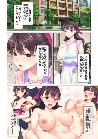 夫の目の前で他の男に媚肉を広げられ躊躇しながらも喘ぐ妻～他人棒を受け入れた先に待っているものは～【合本版】