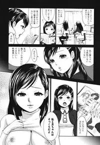 [Bareisho] Chinchin Kamokamo