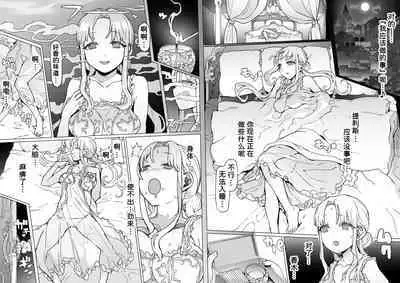 [pinkjoe] Ou to Naru Mono ~Ouki Choukyouroku~ Zenpen+Chuuhen [Chinese] [潇洒个人汉化]