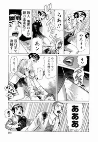 [Yamamoto Atsuji] Ammo Vol 4