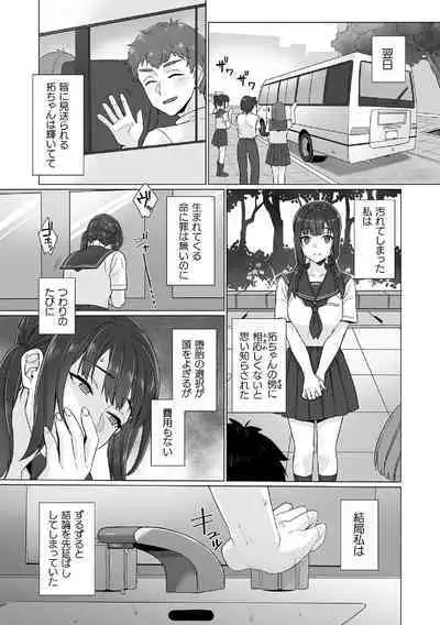 Junboku Joshikousei wa Oyaji Iro ni Somerarete Comic Ban Ch. 6