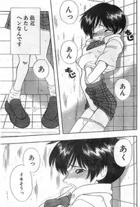 COMIC Papipo Gaiden 1998-08