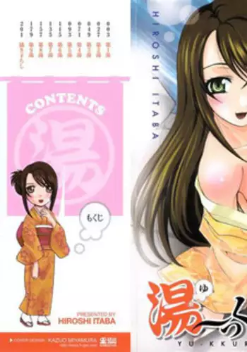 Yu-kkuri Shitene Vol.1 ch.1-2