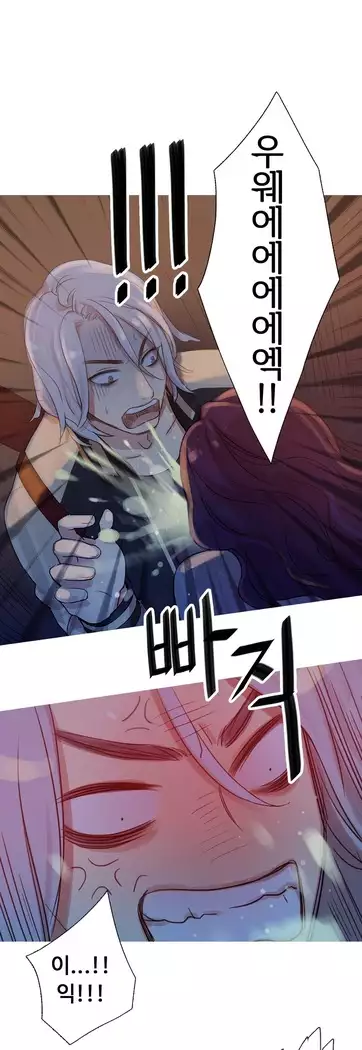 Scandal of the Witch Ch.0-33