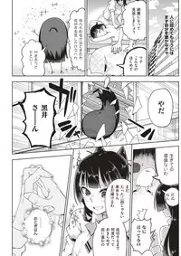 COMIC Kairakuten 2017-03 [Digital]