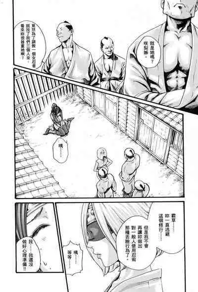 Araxa Ninpo-Cho Volume. 1