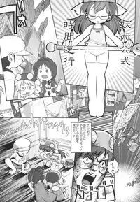 [Anthology] Dai Hinnyuu Dai Sakusen